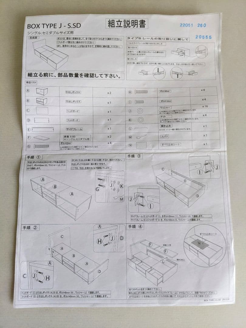 収納付き シングルベッドフレーム ホワイト 引き出し付き