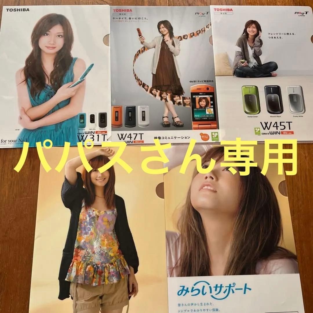 大塚愛 クリアファイル au 日本生命 17枚 - メルカリ