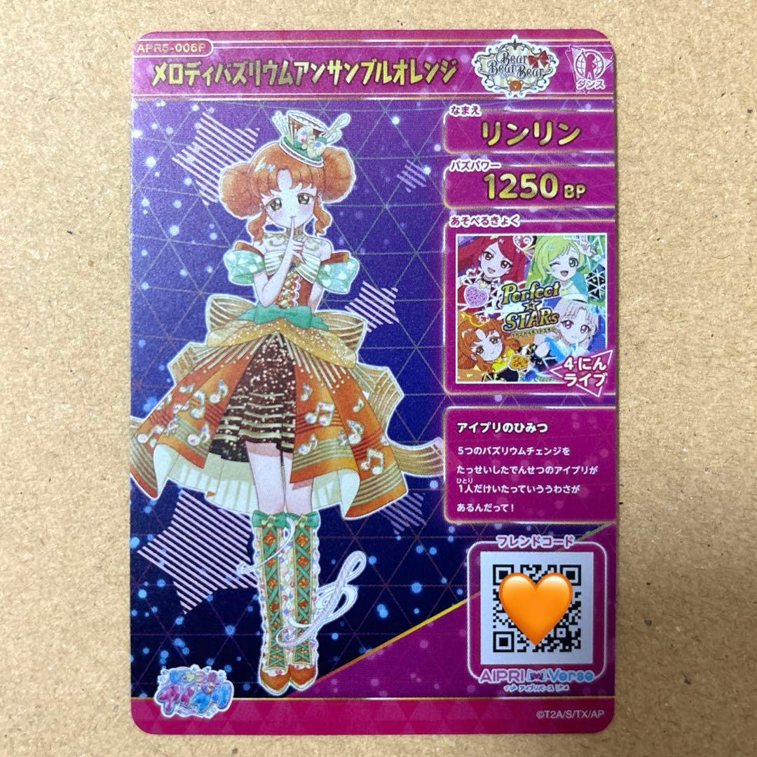 カルテットスター サイン メロディバズリウムアンサンブル ひみつの