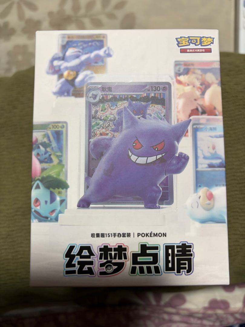 ポケモンカードゲーム 絵夢点睛 収集151 フィギュア カラカラ　2パック封入 中国限定 ポケモンカード 絵夢点睛 151 パック＆フィギュア&カード