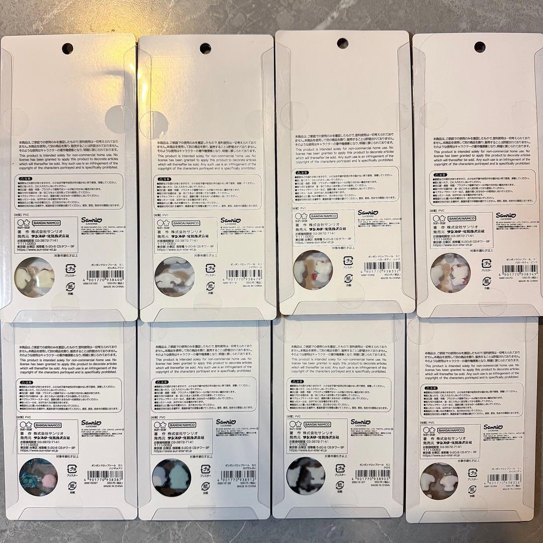 【国内正規品】サンリオ　ボンボンドロップシールmini コンプ 8種　セット