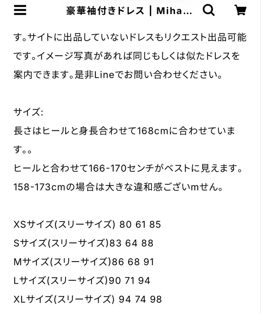 最終値下げ 長袖 ウェディングドレス 美晴ドレス Miharu shop