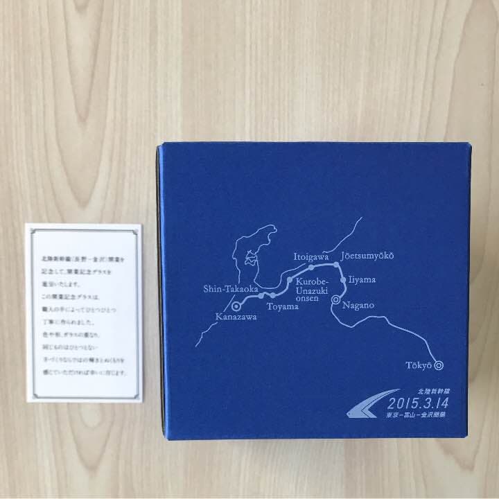 北陸新幹線試乗会記念品セット