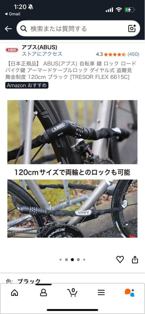 tokyobike【引き取り限定】鍵・ライト付き