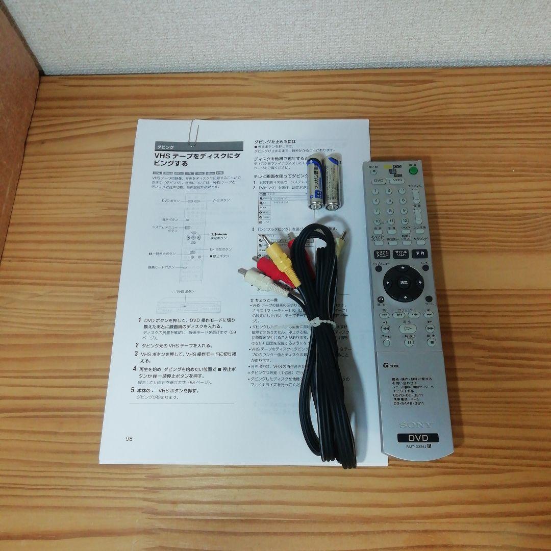 SONY VHS/DVDレコーダー【RDR-VX35】