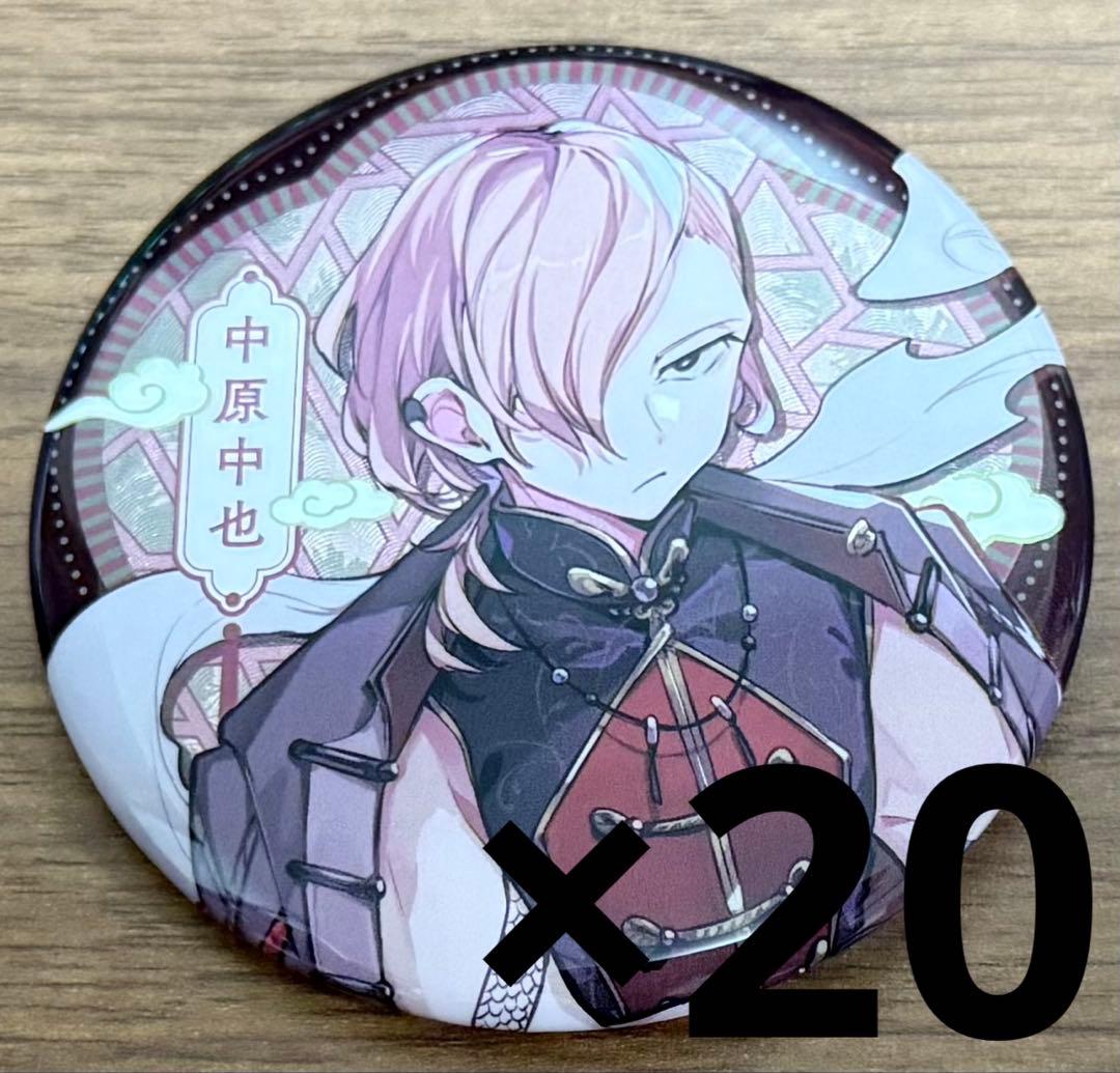 中原中也 缶バッジ 20個 中国上海限定 中原中也 缶バッジ 20個 中国上海限定 中原中也 缶バッジ 20