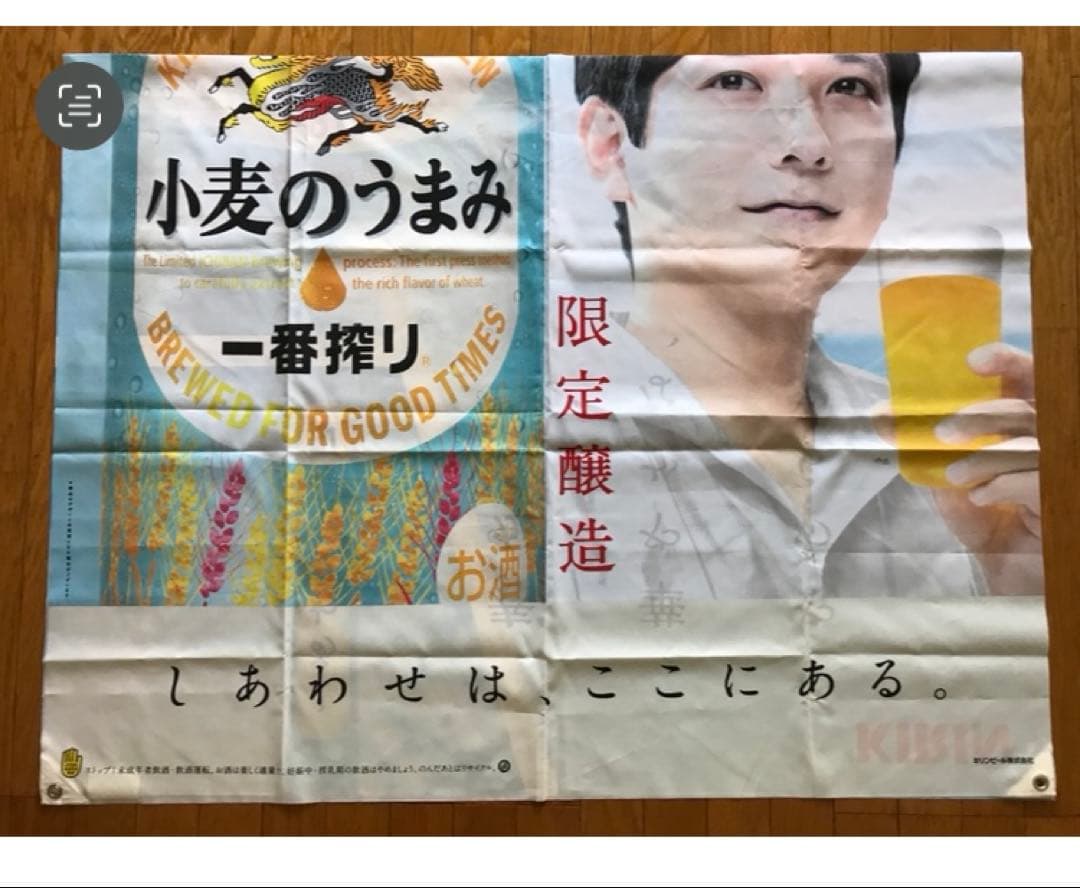 嵐 二宮和也 公式グッズ ブラックペアン渡海ベア プレスシート