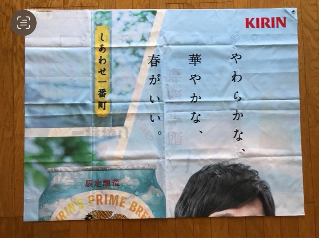 嵐 二宮和也 公式グッズ ブラックペアン渡海ベア プレスシート