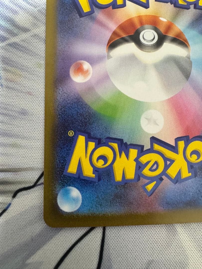 た*ご様 ブラッキーex SAR SV8a テラスタルフェスex 217/187