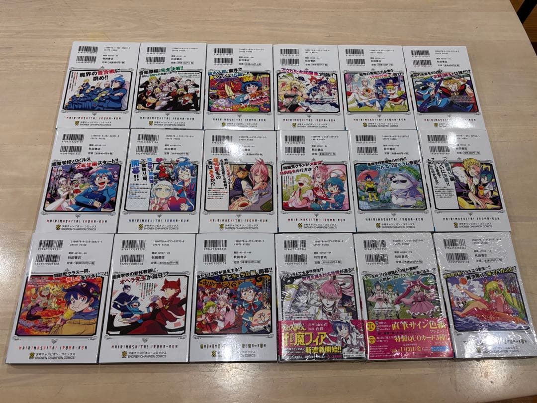 魔入りました!入間くん 46冊　既刊全巻セット