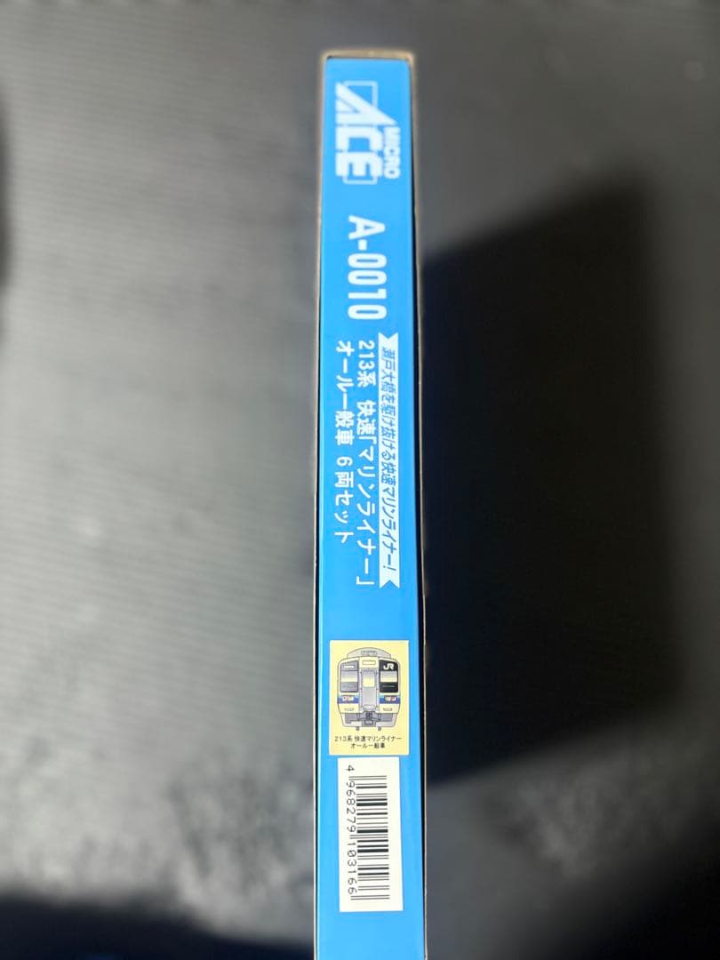 A-0010 213系　快速「マリンライナー」 オールー般車 6両セット