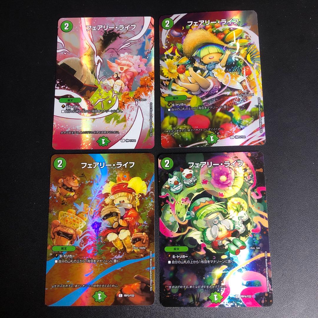 フェアリーライフ神アートボーダーレス春夏秋冬