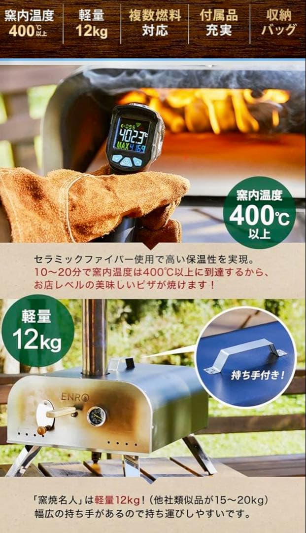 クリスマス価格！ENRO窯焼き名人本格アウトドアポータブルピザ窯