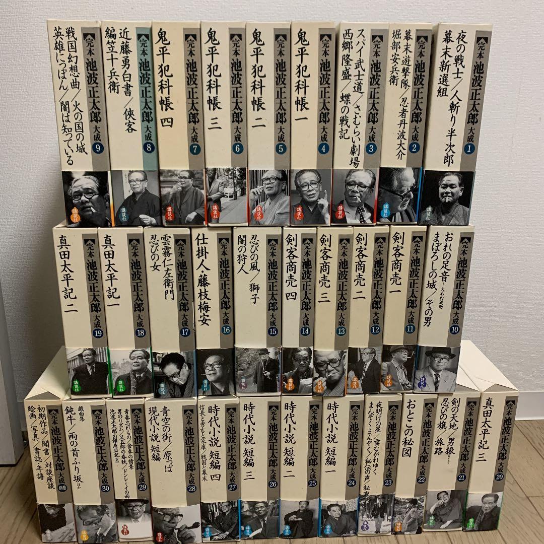 完本 池波正太郎 全31巻 最高