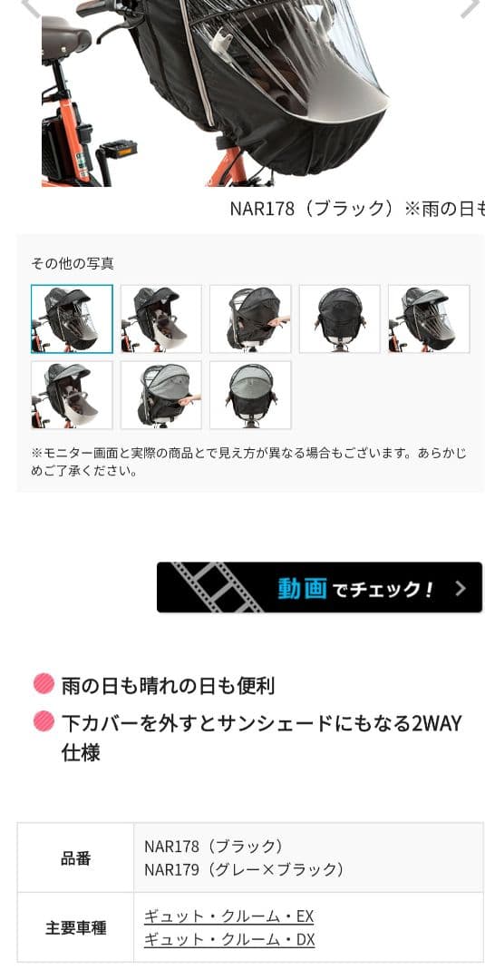 【美品】 ギュットクルーム 前乗せチャイルドシート レインカバー付き