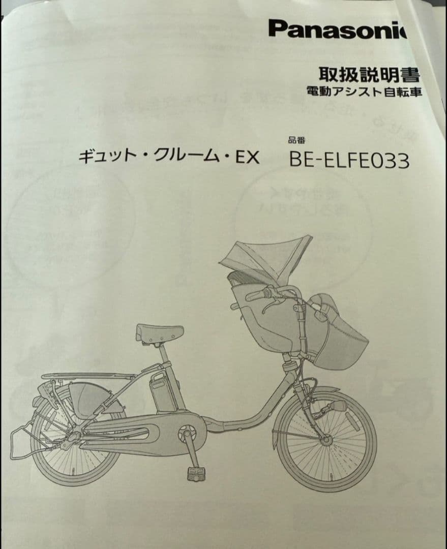 【美品】 ギュットクルーム 前乗せチャイルドシート レインカバー付き