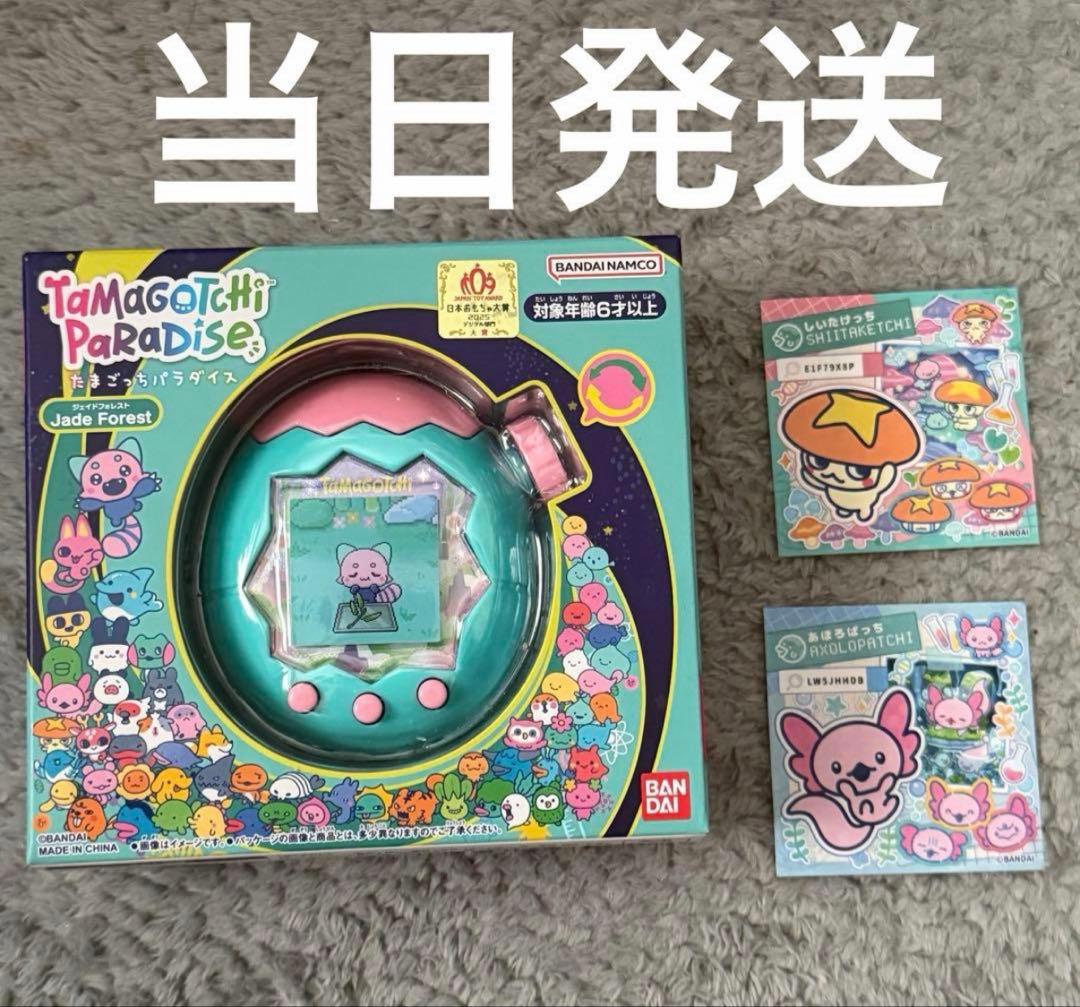 新品未開封】たまごっちパラダイス ジェイドフォレスト 本体 特典付き