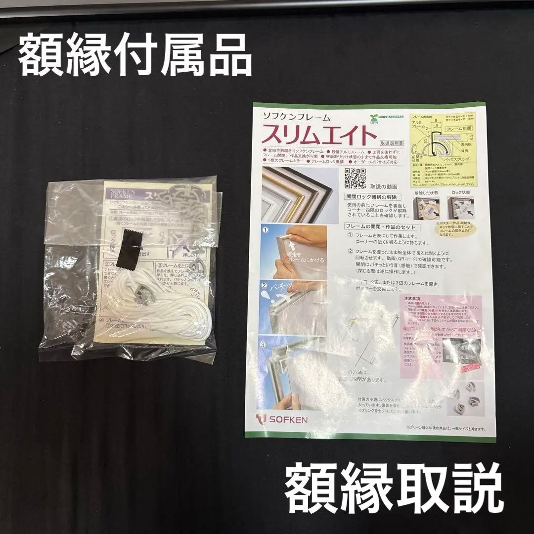 Fate/Grand Order10周年記念広告企画　 静岡新聞　裏打ち　額付