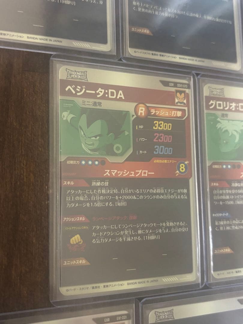 ドラゴンボール ダイバーズ GDR EXR まとめ売り 8点セット