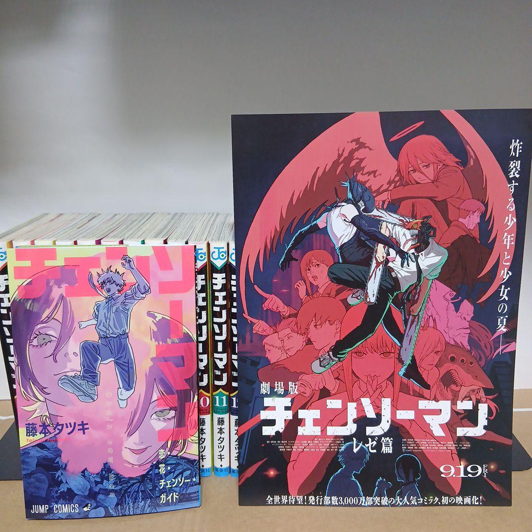 チェンソーマン 1〜22巻 全巻セット 映画化 チェーンソーマン