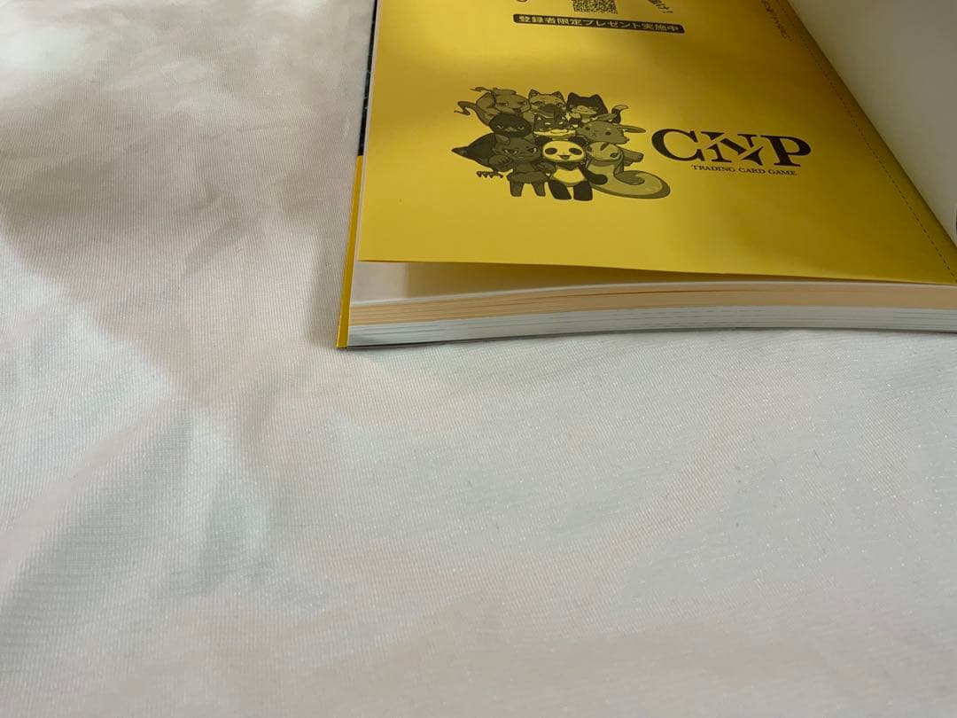 新品　CNPプロモパック10枚　ジャズハヤ本　シン・コミュニティマーケティング