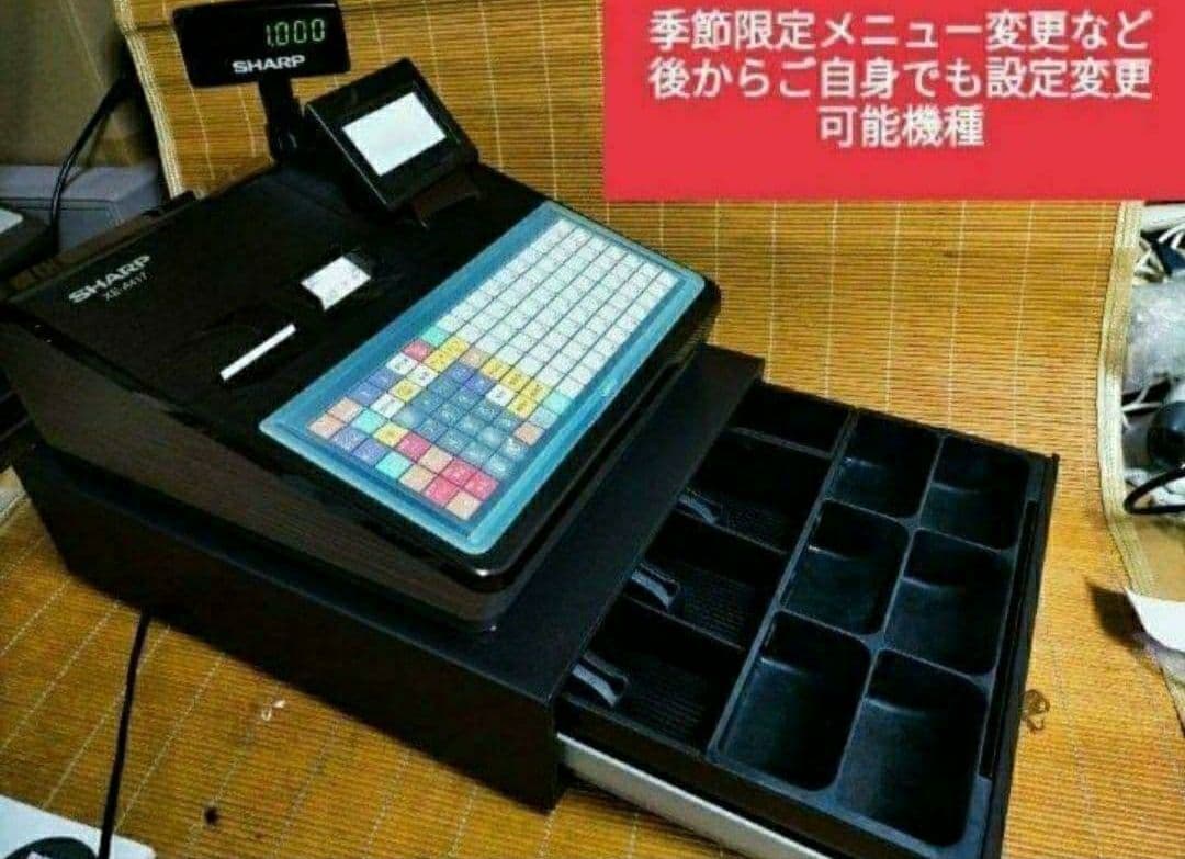 シャープレジスター XE-A417 PC連携売上管理 最上位機種 244400