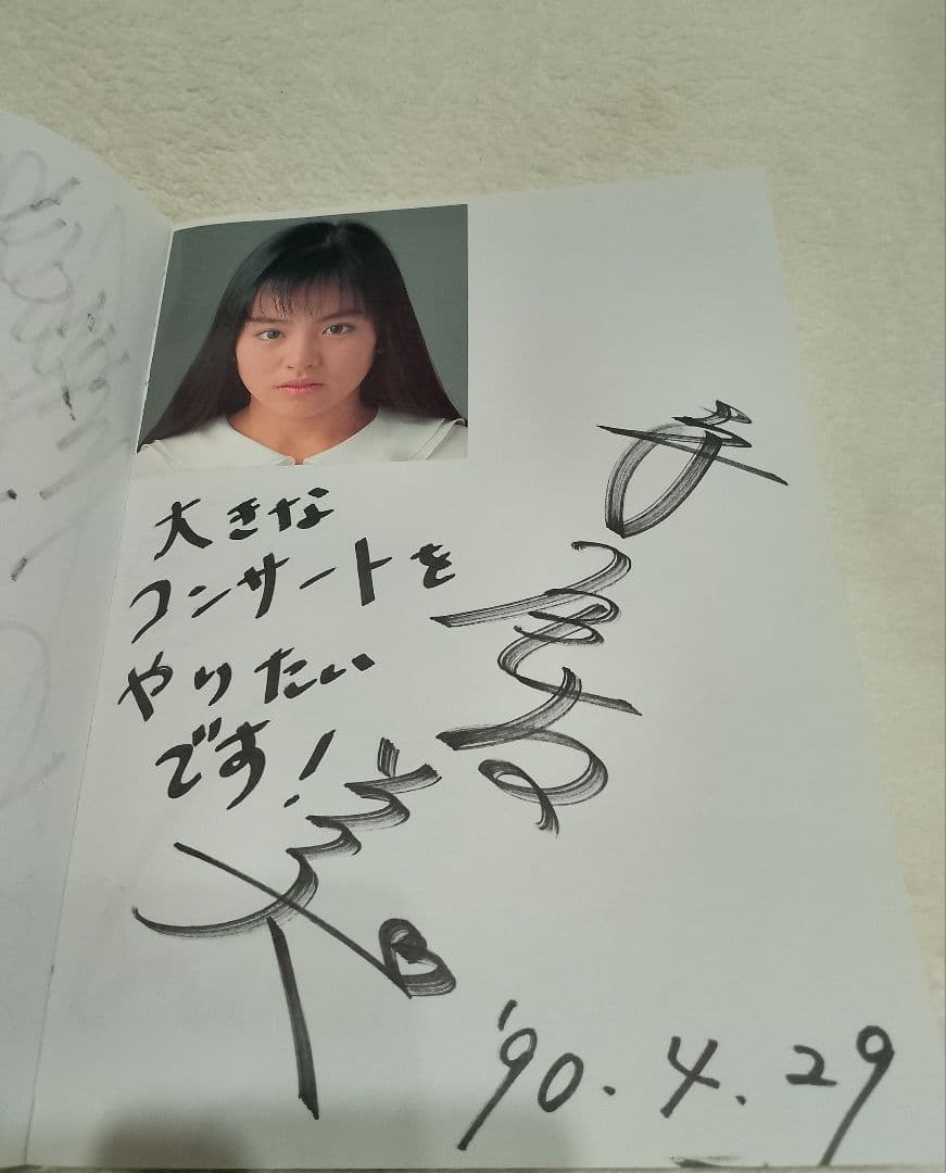 即日発送【希少】1989.11〜1991.8　昭和·平成アイドル直筆サインノート