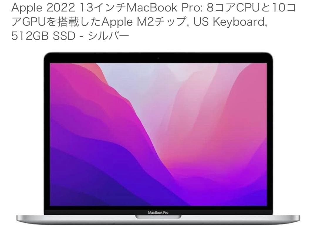 ※訳あり※【超美品】Apple 2022 13インチ MacBook Pro Amazon.co.jp: 【整備済み品】 Apple MacBook Pro M2 2022 (13インチ
