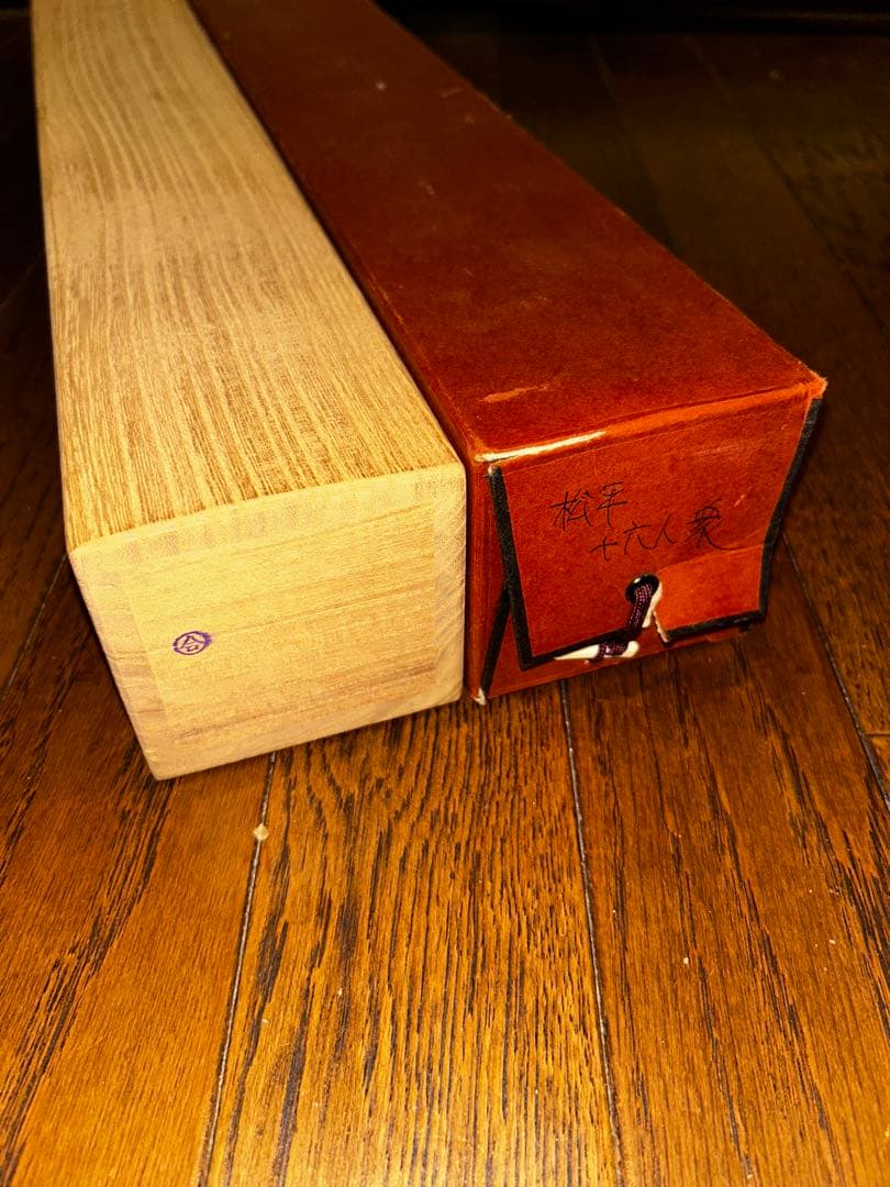 松平十六人衆 （徳川十六神将） 文政戌子写（文政11