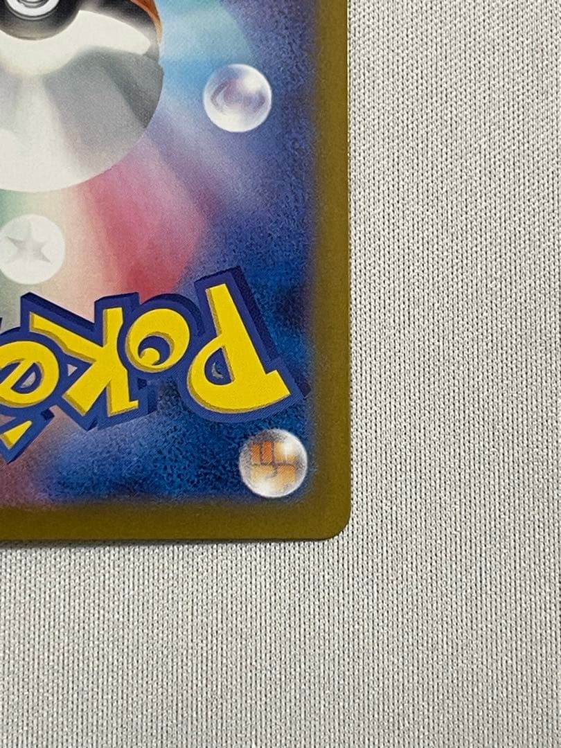 メガリザードンex sar メガリザードンX