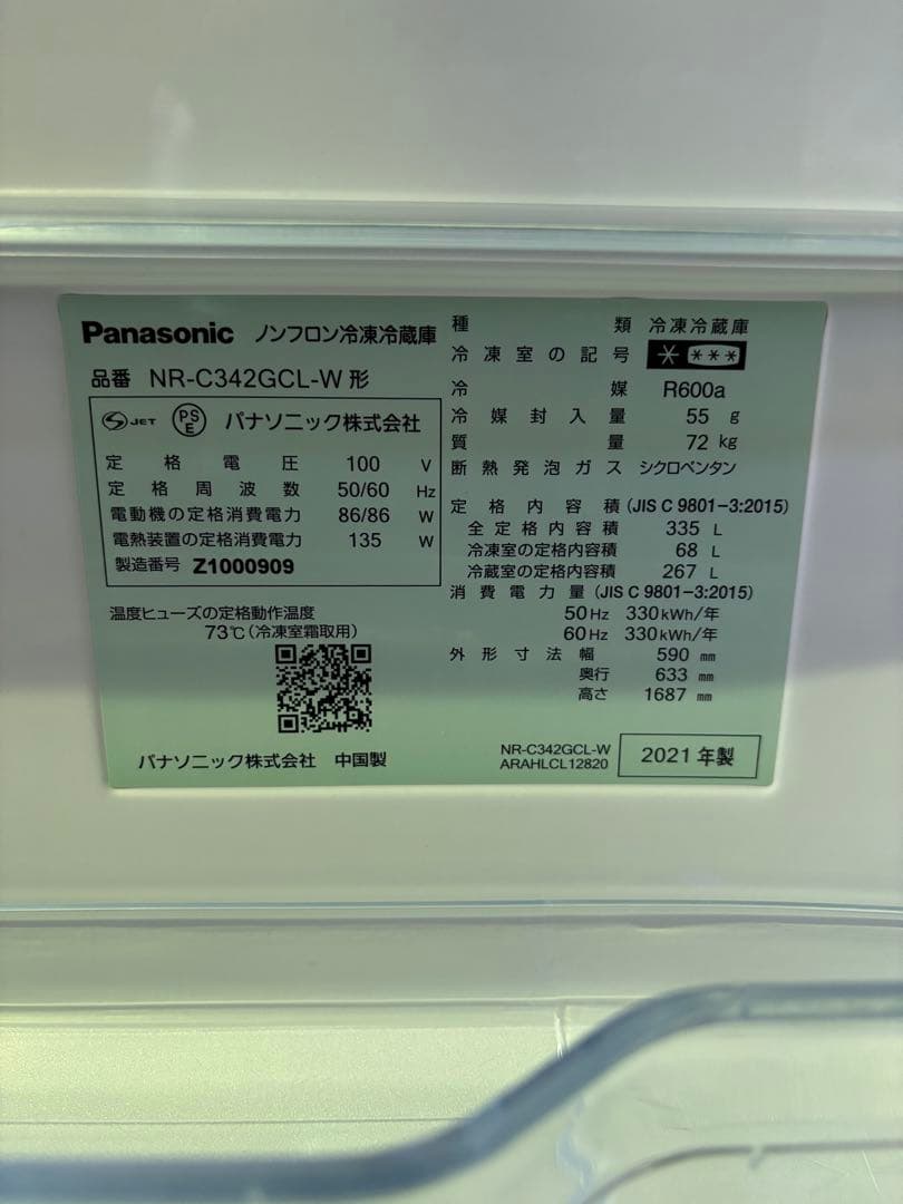 ✨配送設置無料！】00031 Panasonic 355ℓ冷蔵庫 Panasonic