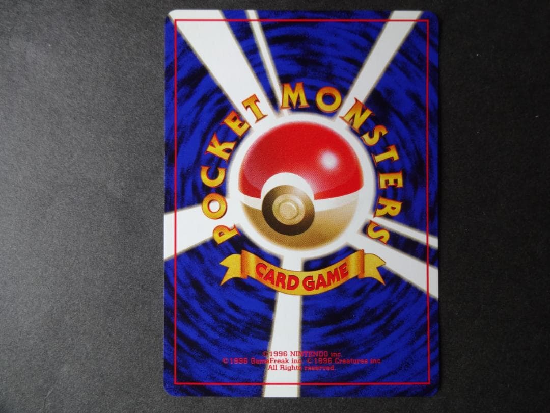 ポケモンカード（旧裏）第４弾 ロケット団 ノーマルカード ３９枚