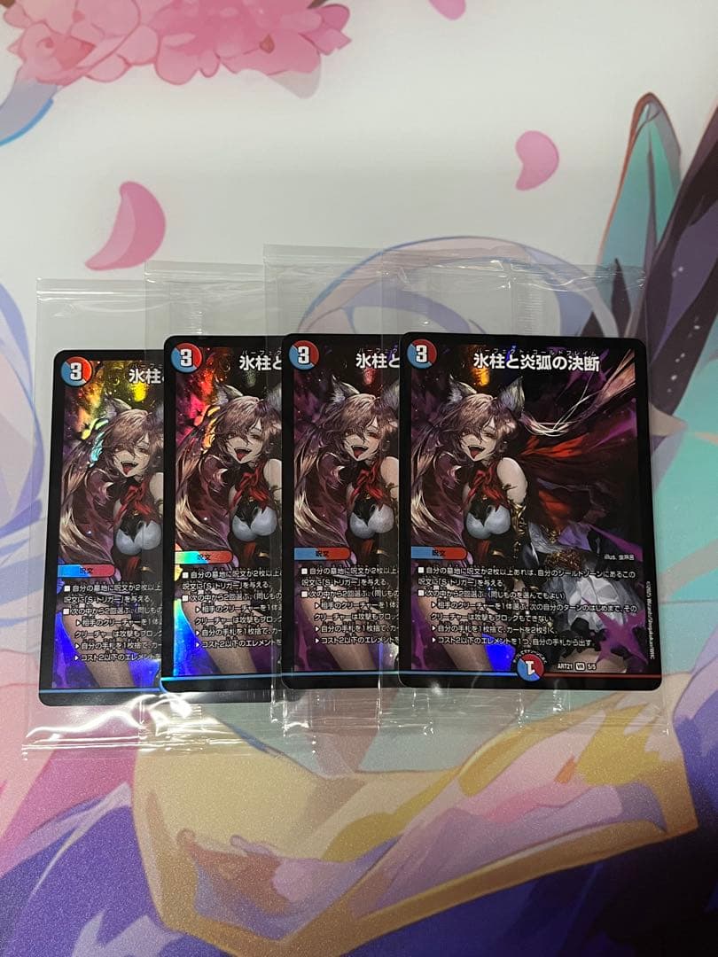 氷柱と炎狐の決断 パーフェクトコールドフレイム 神アート 4枚