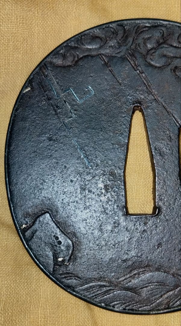 名品　鉄地大鍔　鐔(珍久　雷雨傘小僧の図)江戸時代　佐藤珍久　安親師　桑縁箱付き