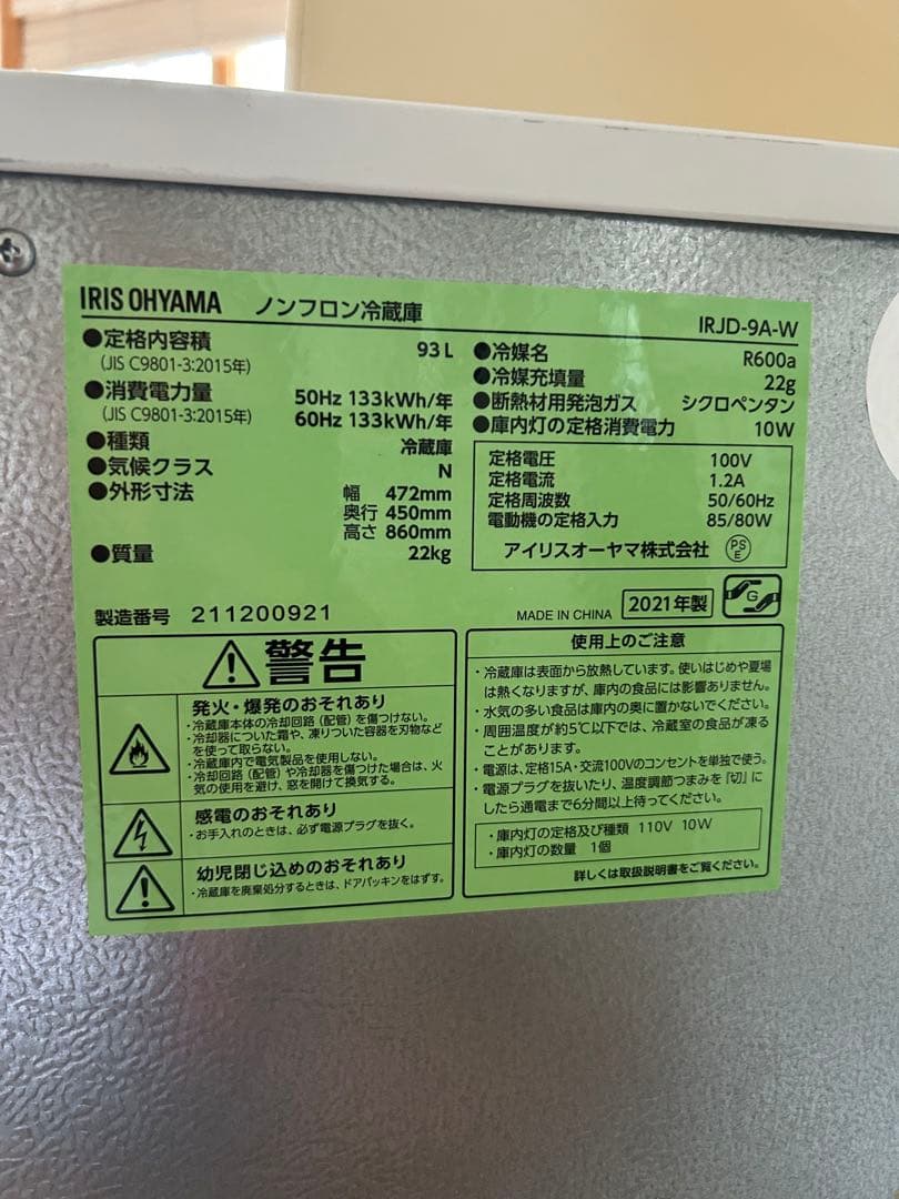 コンパクトホワイト冷蔵庫 冷凍室付き