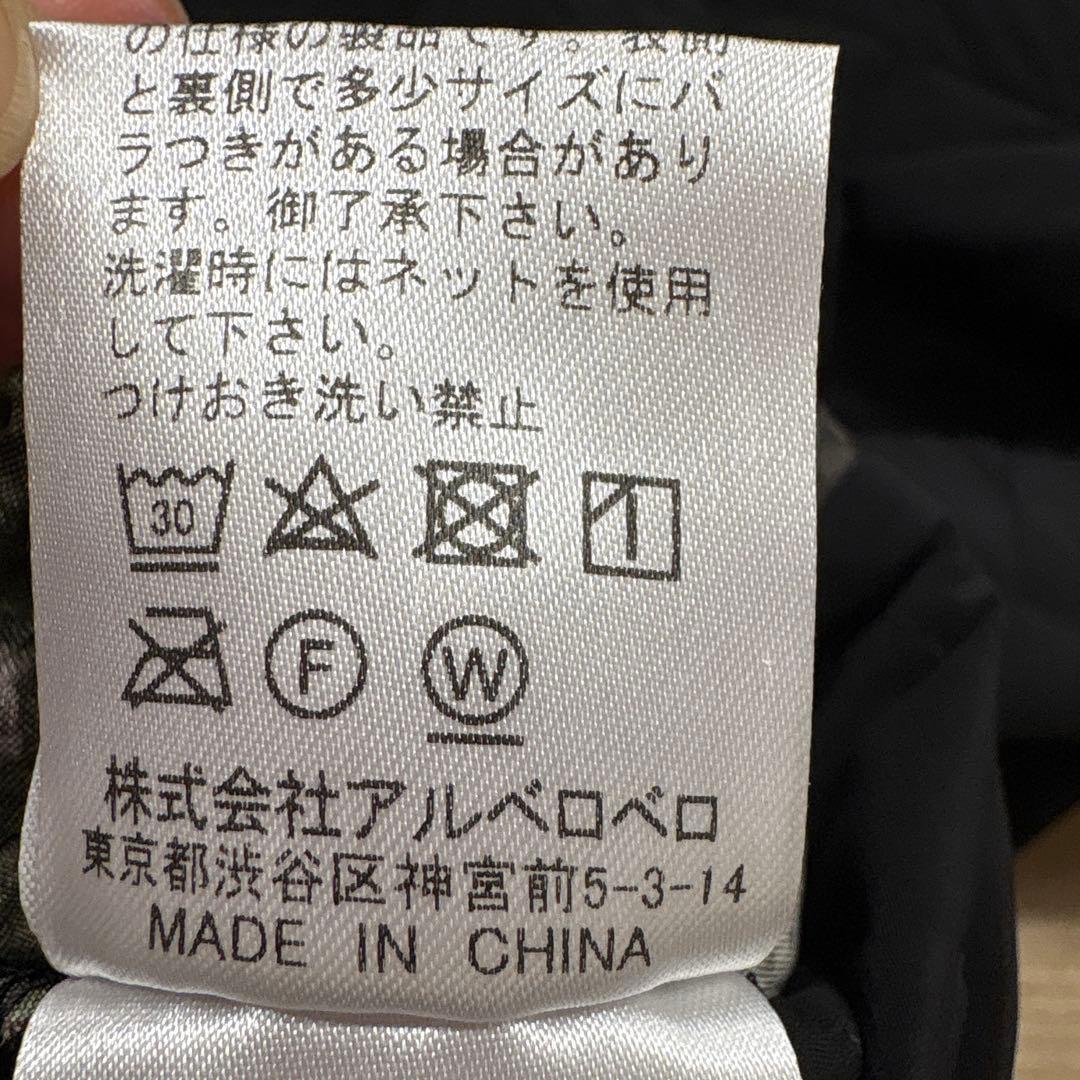 ALBEROBELLO アルベロベロ リバーシブル キルティングスカート