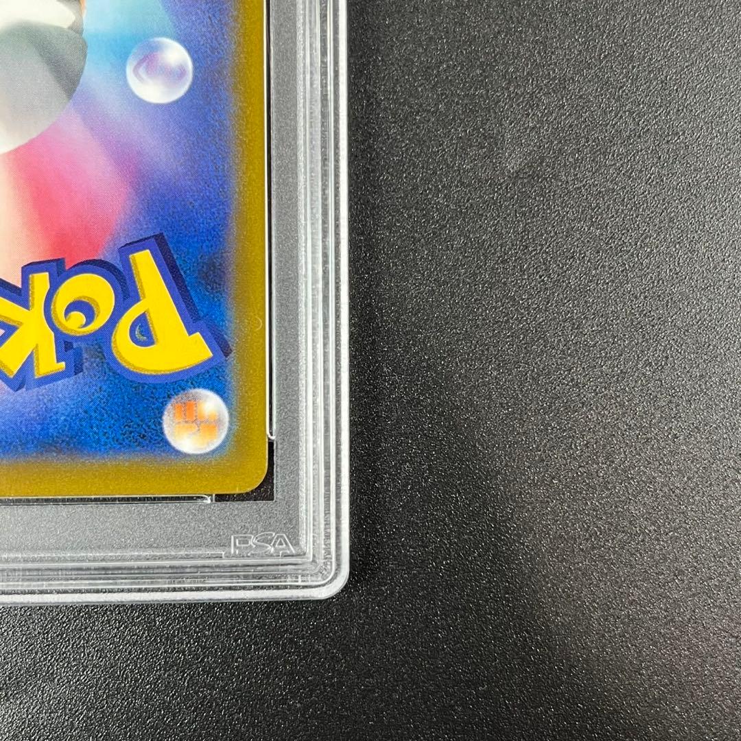 PSA10ガラルの仲間たち SR S8b 258/184 VMAXクライマックス