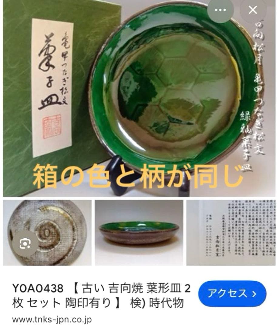 【大正5年生・祖父の愛蔵品】七代目 吉向徳善 酒器揃 京焼 鉄砂