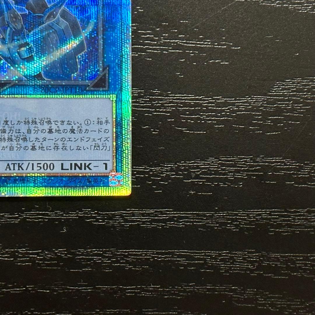 遊戯王 閃刀姫カイナ シズク 20th セット