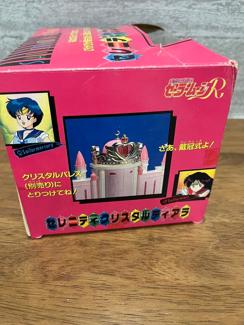 セーラームーン セレニティクリスタルティアラ 当時品 外箱付 レア★AK6