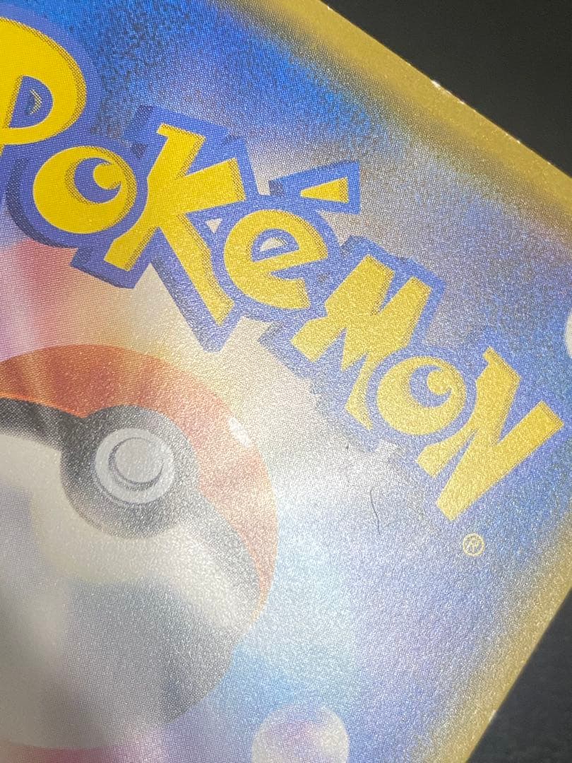 ボスごっこピカチュウ フレア団