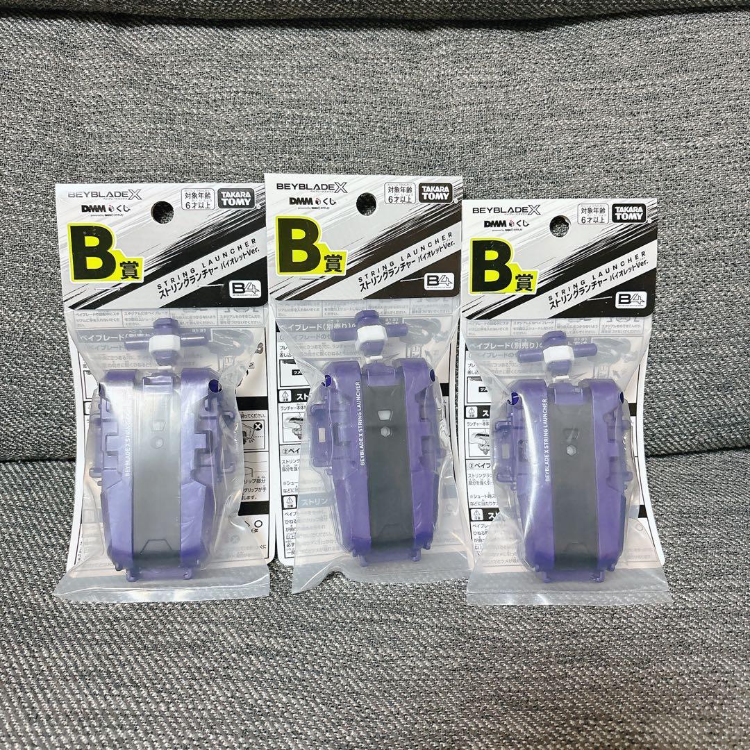 ベイブレードx 一番くじ A賞3つ B賞3つ ラストチャンス賞
