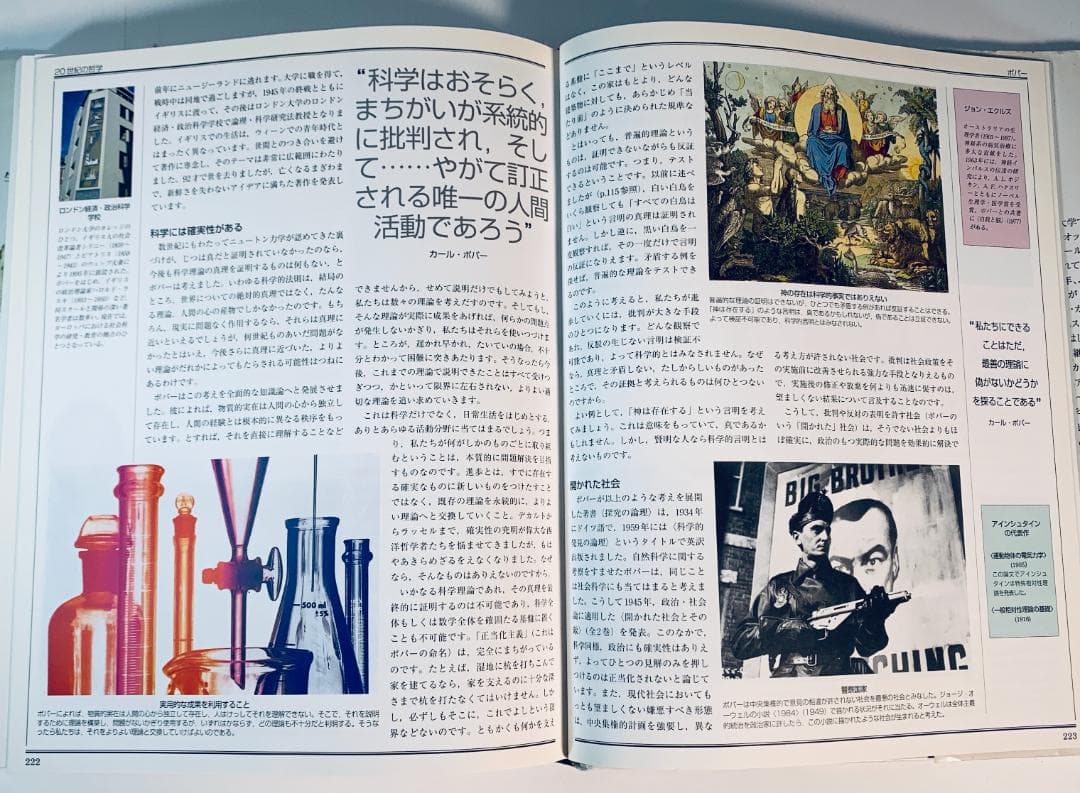 知の歴史：ビジュアル版 哲学入門」 - メルカリ