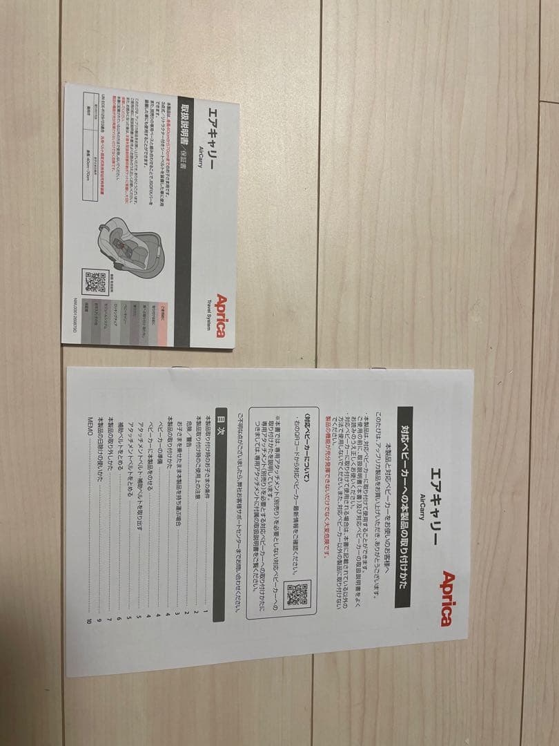 アップリカ チャイルドシート エアキャリーとルーチェ TS アタッチメント付