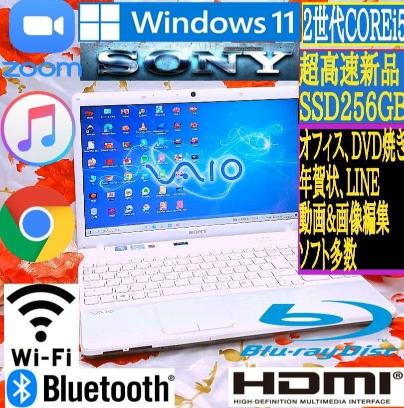 新型Win11搭載/ホワイト/DVD焼き/新品SSD256/ZOOM/ソフト多数