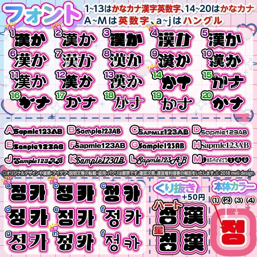 ME:I ミーアイ 村上璃杏⑪⑅ネームボード オーダー ネムボ ag