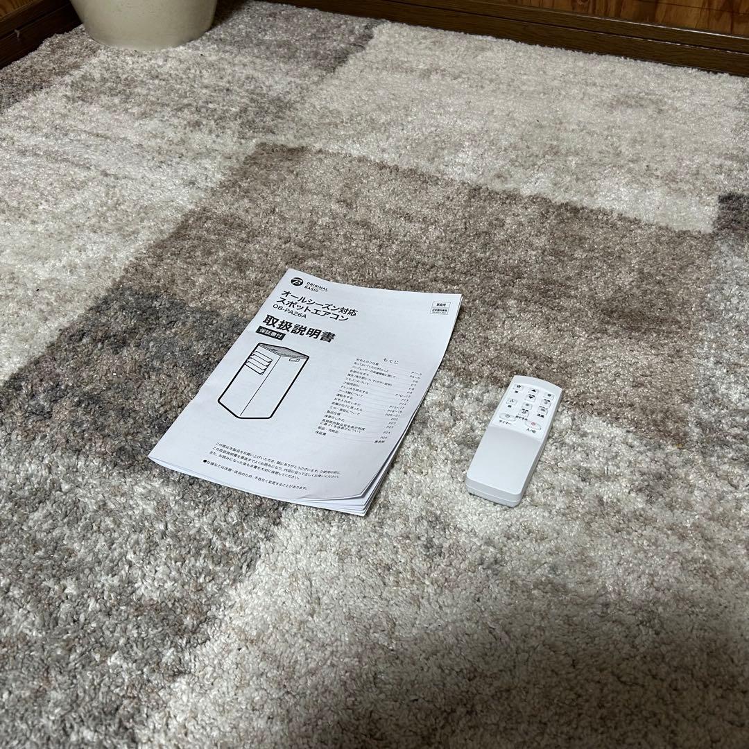 都内23区送料無料❗️ スポットエアコン オールシーズン対応 2025年製✨