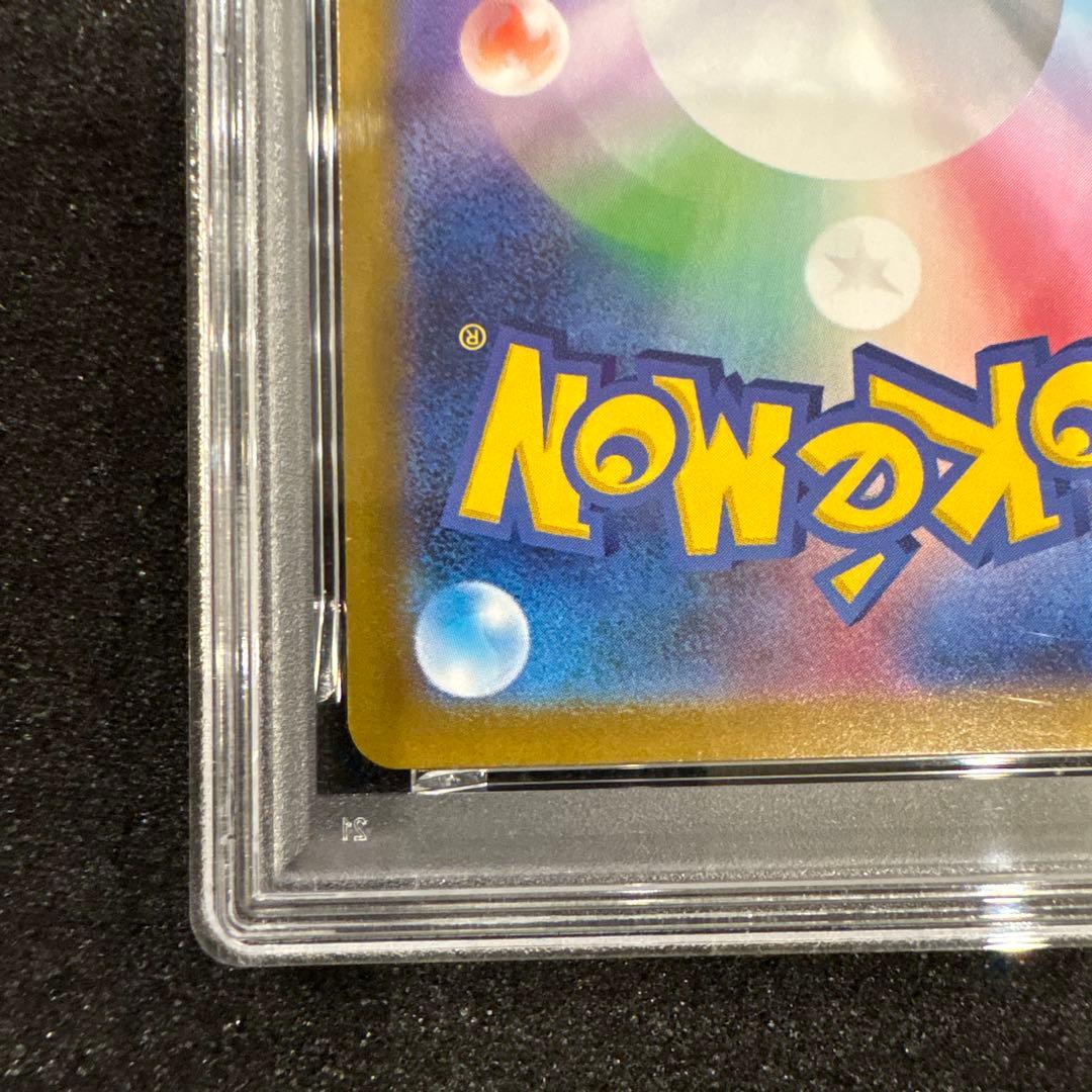 【PSA10】 ガマゲロゲ AR 109/086