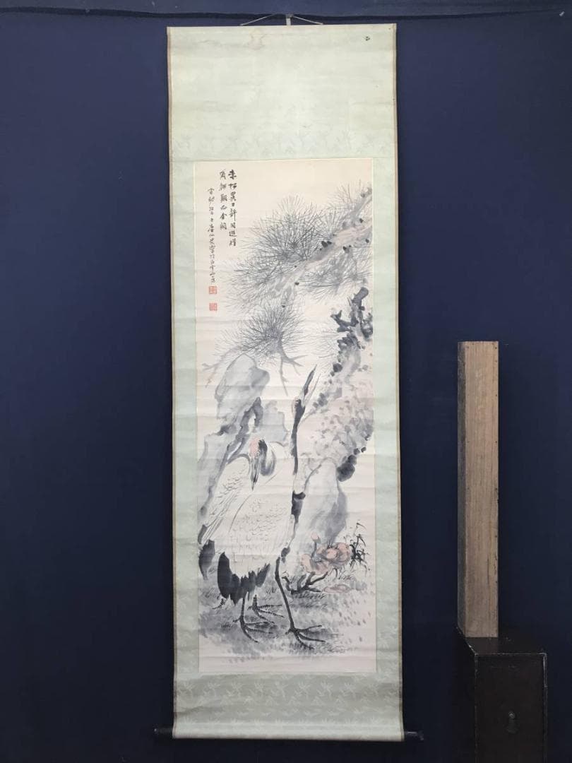 【真作】浅井柳塘/赤松双鶴図/松鶴図/鶴図/掛軸/名家伝来/AC-176