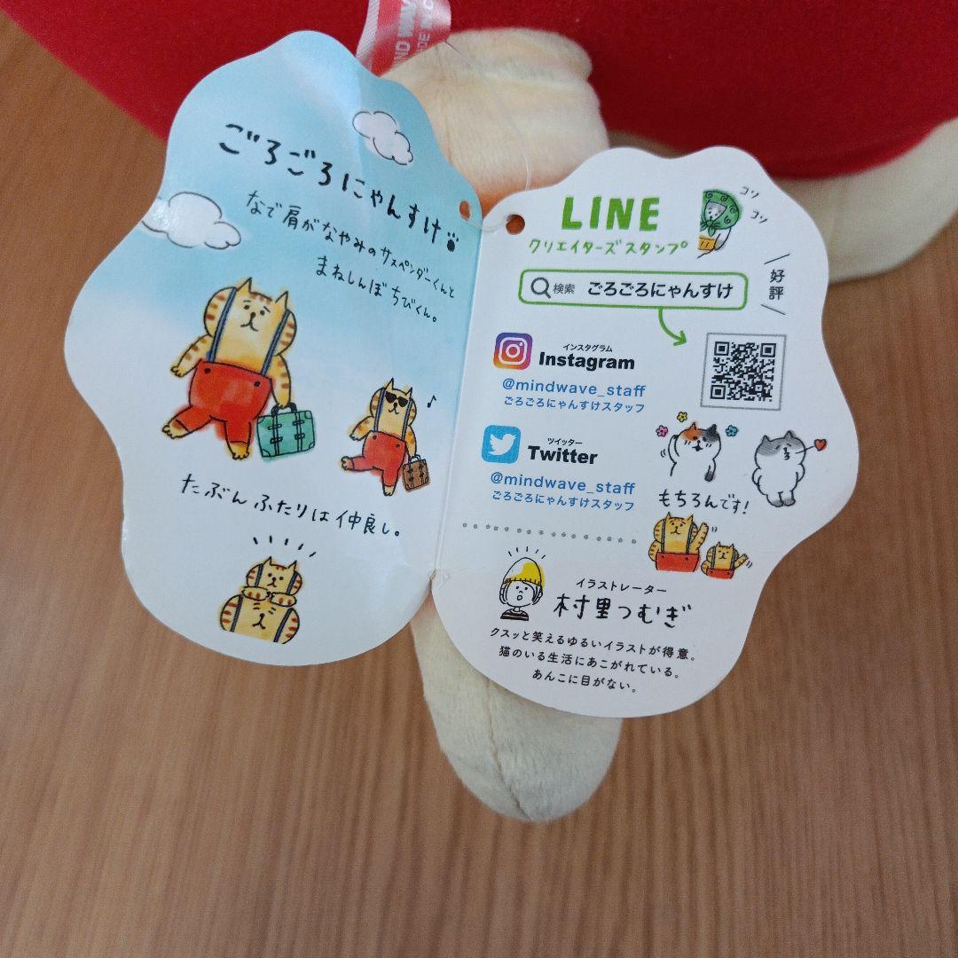 タグ付き　50体限定　ごろごろにゃんすけ　ぬいぐるみ　超特大サイズ　サスペンダー